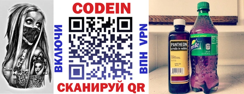 Кодеиновый сироп Lean Purple Drank Алексин