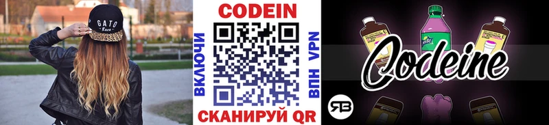 kraken рабочий сайт  купить закладку  Алексин  Кодеин Purple Drank 