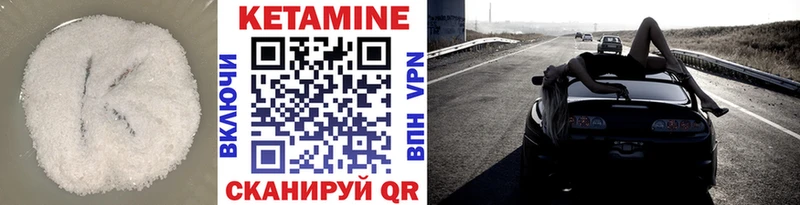 КЕТАМИН ketamine  Алексин 