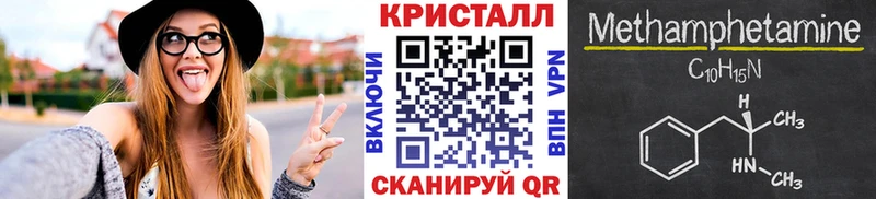 Метамфетамин кристалл Алексин